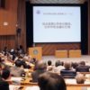 日本学術会議の公開討論会　軍学共同反対が会場を圧倒
