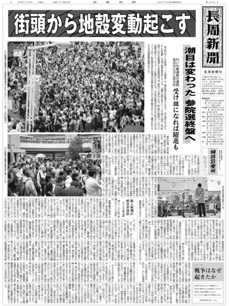 紙媒体はこちら | 長周新聞
