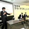 学者有志が緊急シンポジウムを開催　「大阪都構想で日本は没落する」