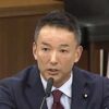 「改憲という詐欺、窃盗行為から国民を守る」　れいわ・山本太郎議員が憲法審査会で表明