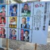 柳井市議選で争点となった上関町の中間貯蔵施設建設計画 「反対」議員が過半数に 争点鮮明にした市民の動き