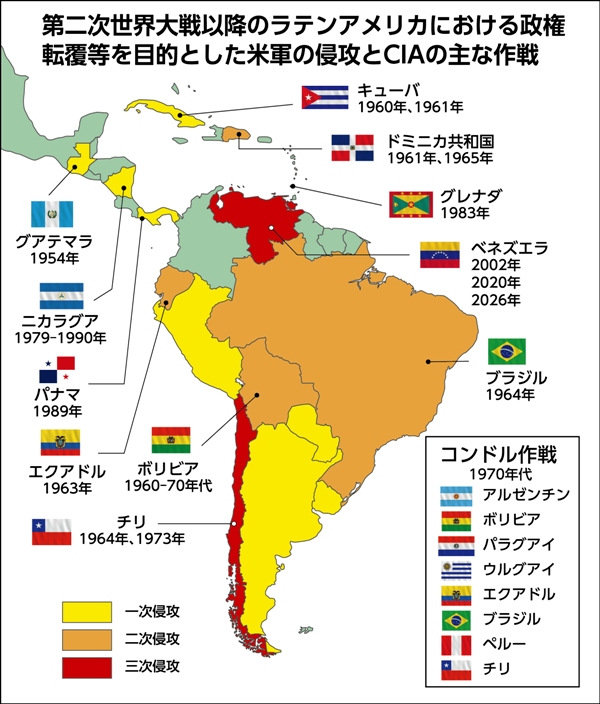 8＠1地図 第二次世界大戦以降のラテンアメリカに… | 長周新聞